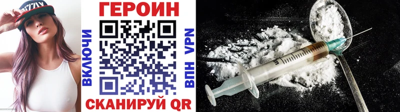 купить наркотики сайты  Вилючинск  Героин VHQ 