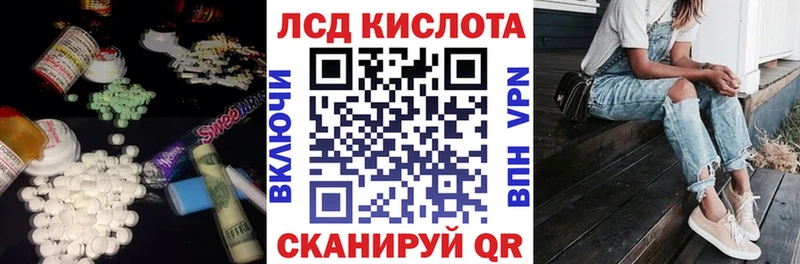 ЛСД экстази кислота  Вилючинск 