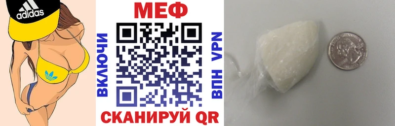 МЯУ-МЯУ 4 MMC  MEGA сайт  Вилючинск  где купить  
