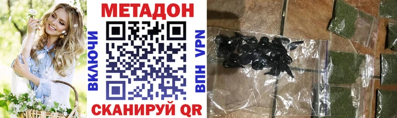 МЕТАДОН мёд  Вилючинск 
